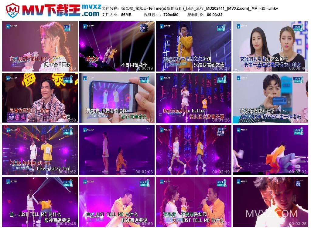 徐苡桉_龙泓昊-Tell me(最优的我们)_国语_流行_MD202411